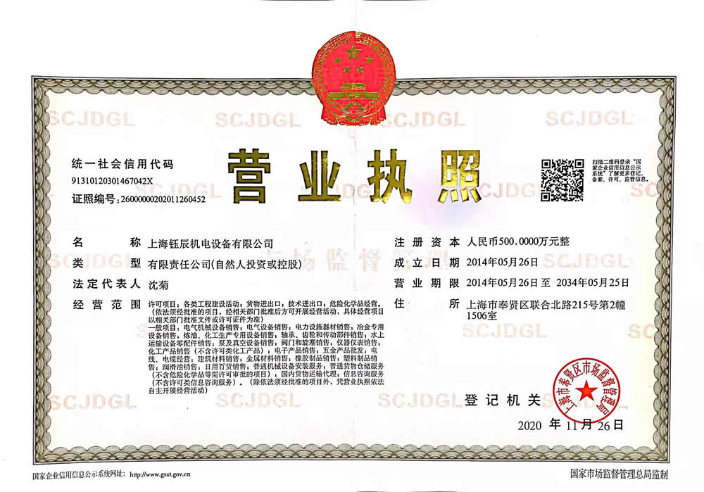 资质证书(图1)