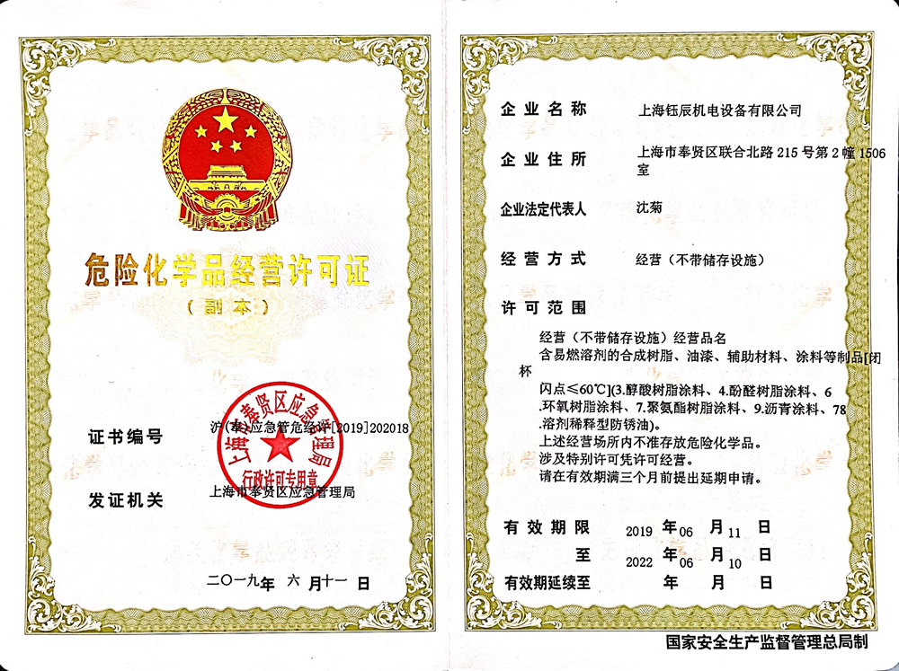 资质证书(图2)