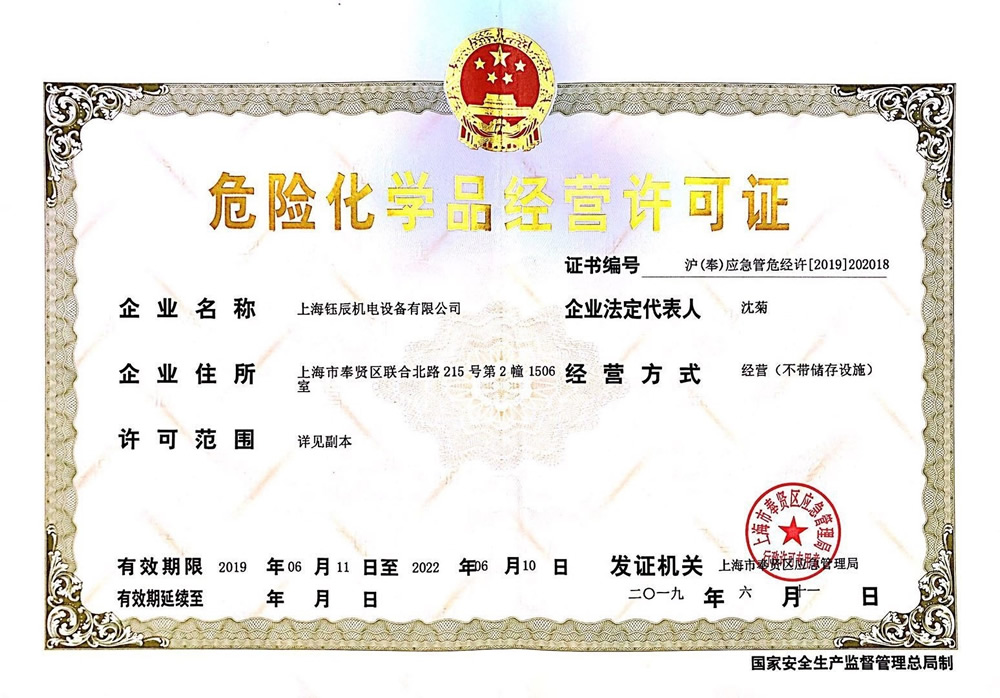 资质证书(图1)